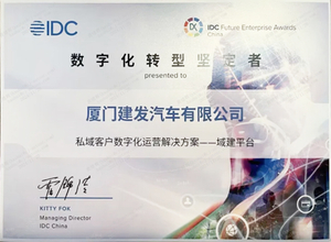 2023 IDC Хятадын ирээдүйн аж ахуйн нэгжийн шагнал